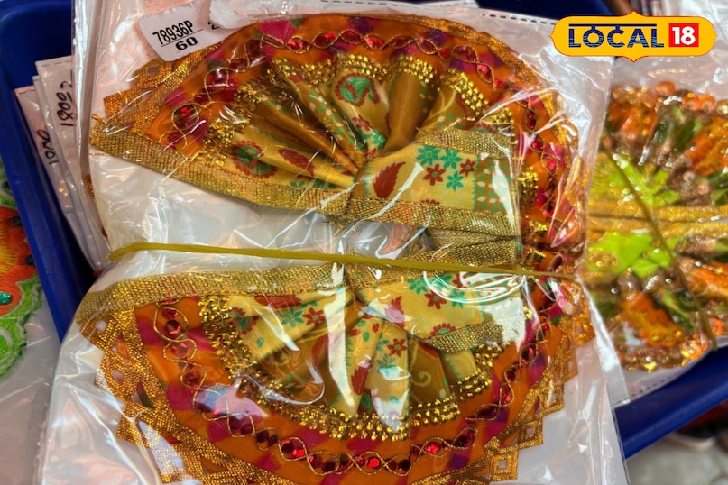 जन्माष्टमी