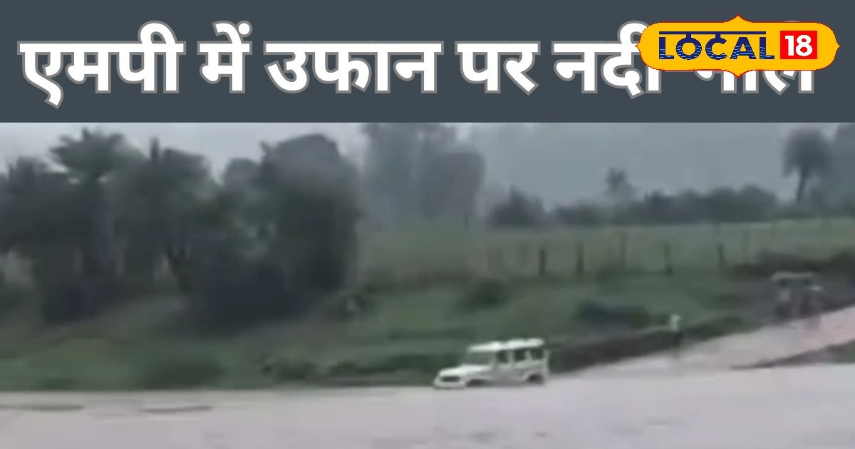 MP Weather Update: मध्य प्रदेश में तबाही की बारिश! बड़वानी-खरगोन में बाढ़ जैसे हालात, अगले 5 दिन और भारी