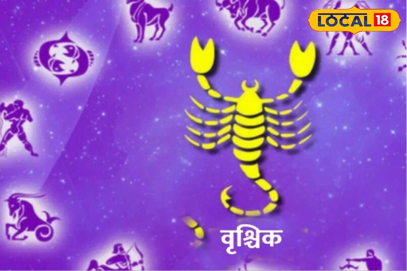 वृश्चिक राशि वाले करें इस रंग के वाहन की खरीदारी 
