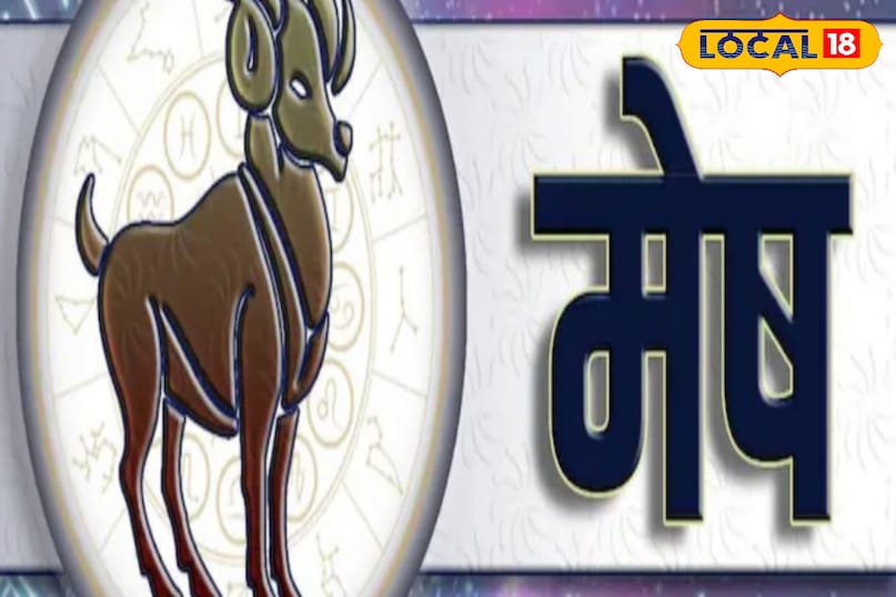 मेष राशि वाले करें इस रंग के वाहन की खरीददारी 