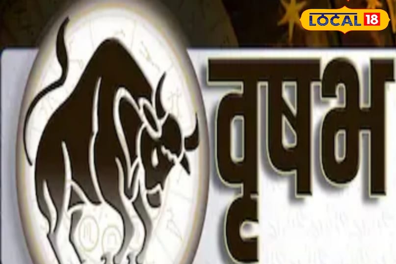 जाने वृषभ राशि वाले कौन से रंग की करें वाहन की खरीदारी 