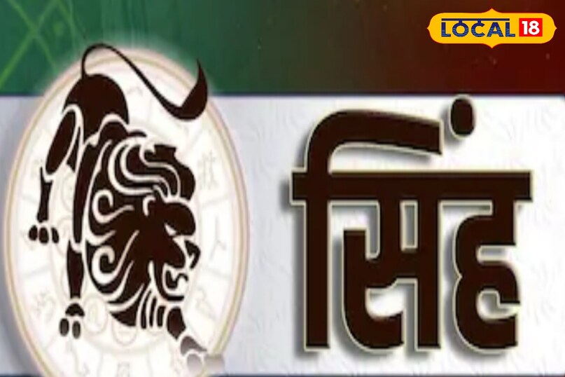 सिंह राशि वाले करें इस रंग के वाहन की खरीदारी 