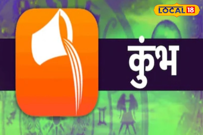 कुंभ राशि वाले करें इस रंग के वाहन की खरीदारी 