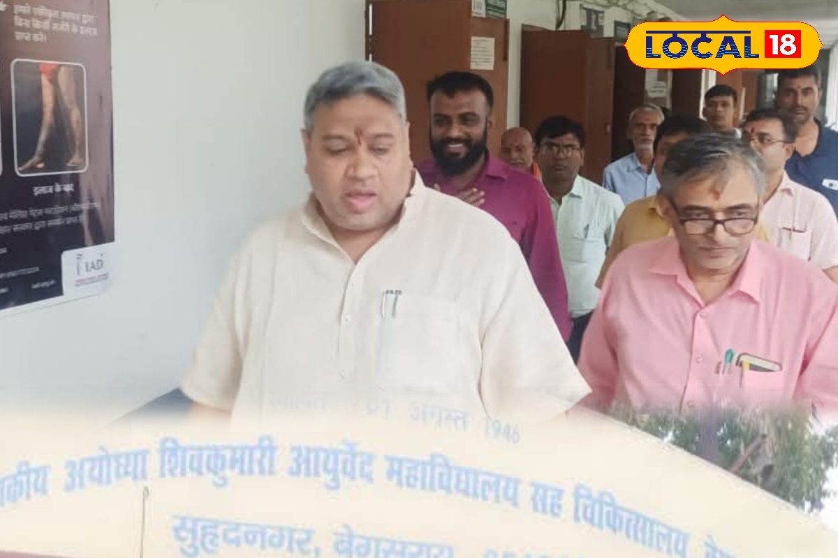बेगूसराय के युवाओं के लिए खुशखबरी, आयुर्वेद कॉलेज में एडमिशन को मिली मंजूरी
