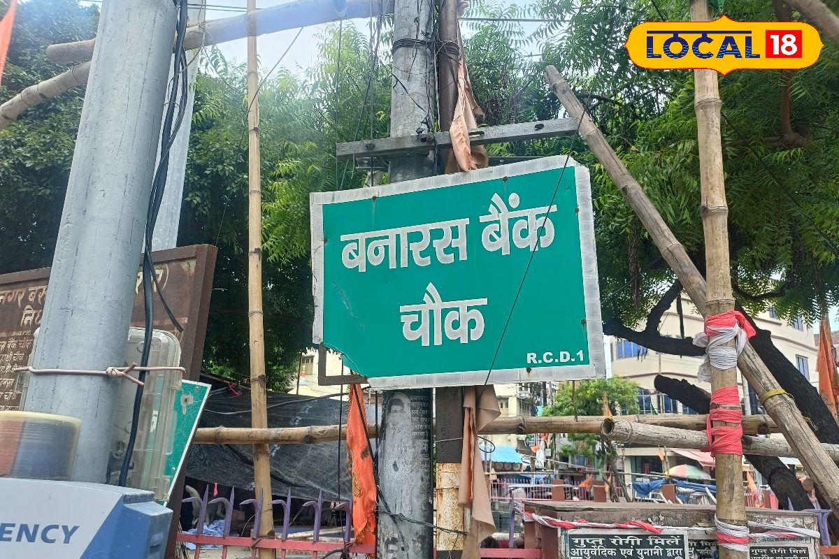 मुजफ्फरपुर की इस चौक का नाम कैसे पड़ा बनारस चौक? जिससे मिला नाम, मिटी निशानी..