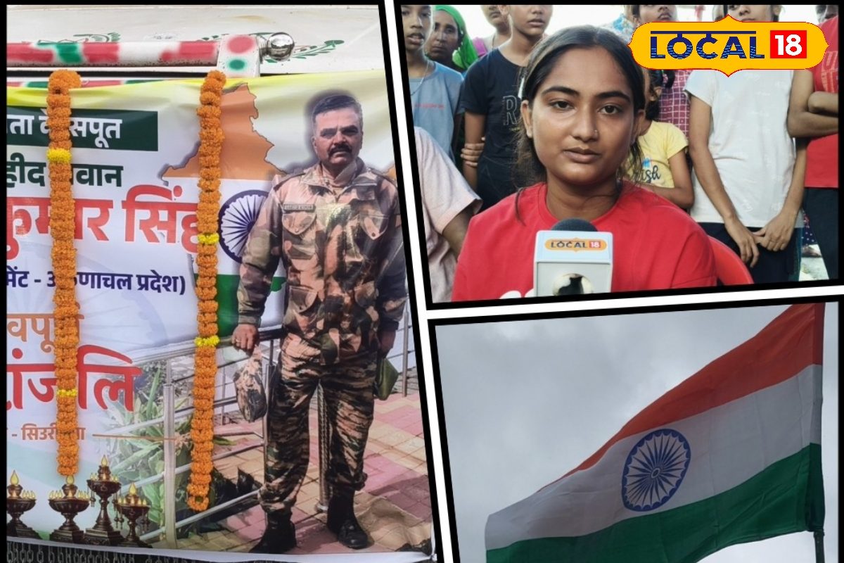 रक्षाबंधन पर बेटी से हुई थी आखिरी बात, अब तिरंगे में लिपटा आया पिता का शव