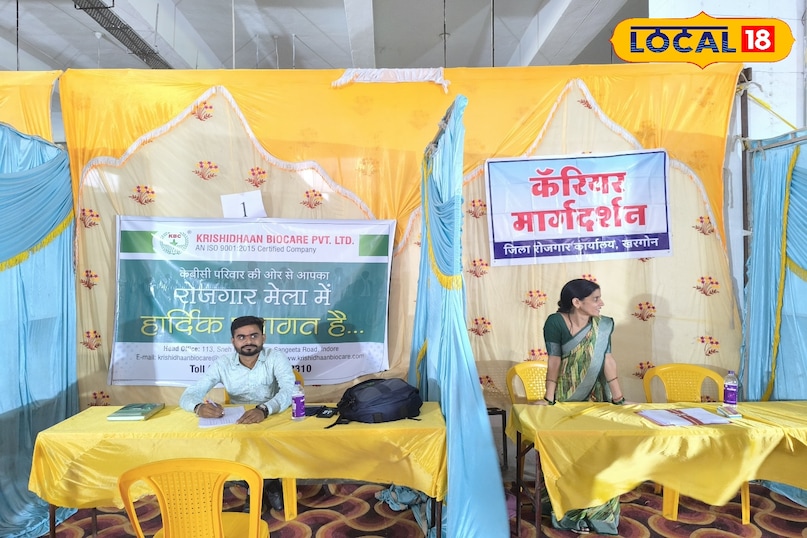 Khargone Placement Drive 2025, District Employment Office Khargone Jobs, Shivshakti Agritech Limited Recruitment, Sales Executive Jobs in Khargone, Khargone Job Fair, Job Vacancy Khargone 2025, Latest Jobs in Khargone 