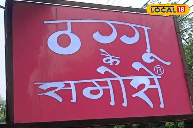 जयपुर में सबसे फेमस हैं ठग्गू के समोसे 