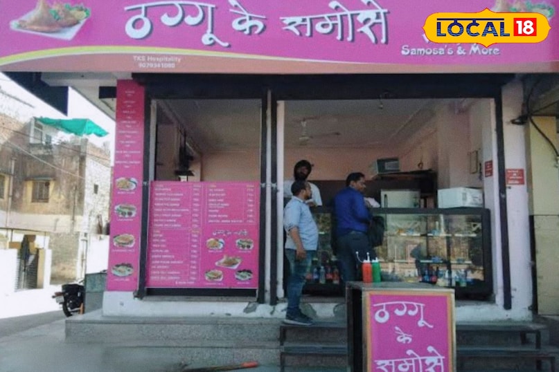 नाम से ही नहीं स्वाद के मामले में गज़ब हैं ठग्गू के समोसे 