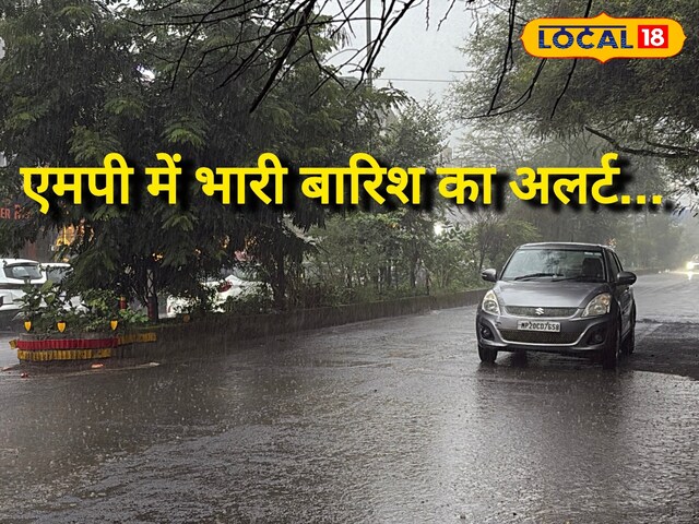 MP Monsoon: रतलाम में फोटो खिंचवाते समय हादसा, कई जिलों में अलर्ट!