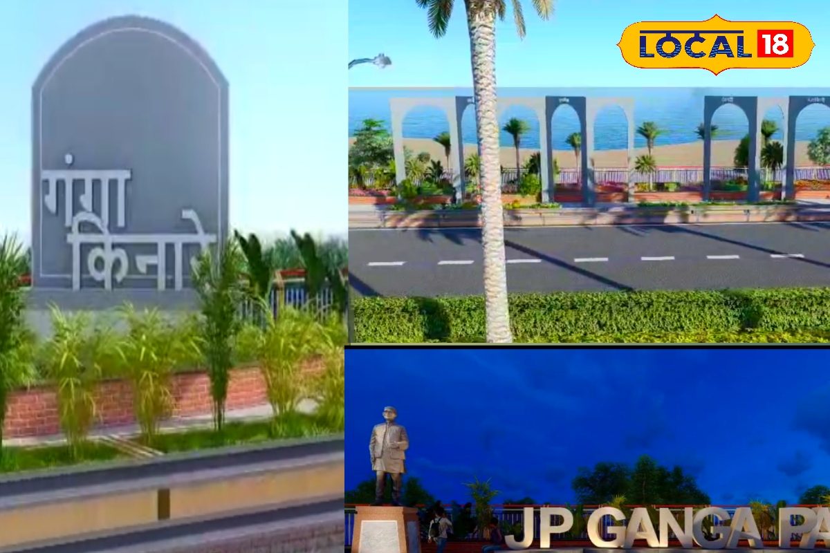 पटना के मरीन ड्राइव का बदल जाएगा रूप, अब गंगा किनारे के नाम से होगी पहचान