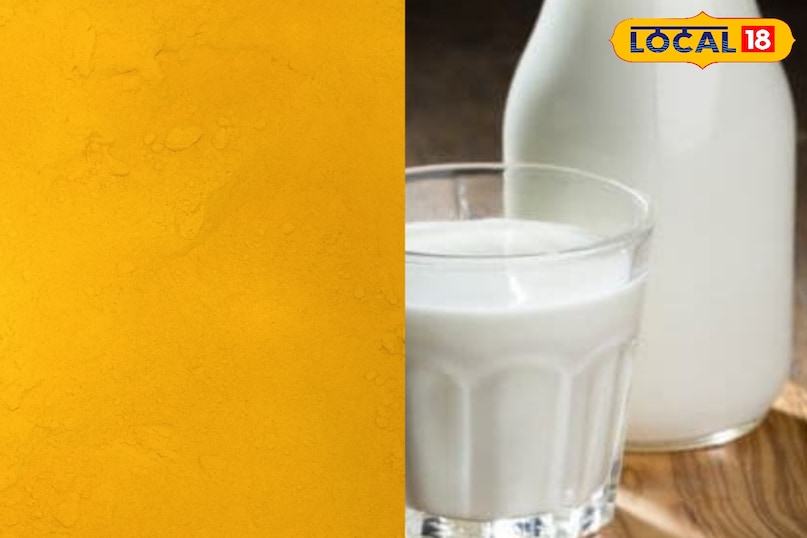 मेरठ, आयुर्वेद, फोटो गैलरी, हल्दी, दूध, उपयोग, औषधीय गुण, लोकल -18,Meerut, Ayurveda, Photo Gallery, Turmeric, Milk, Uses, Medicinal Properties, Local -18