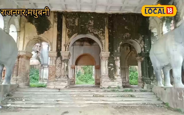 जानिए कैसे होती थी राजा-महारजाओं के परिवार में शादी, गवाह है मधुबनी का राजनगर