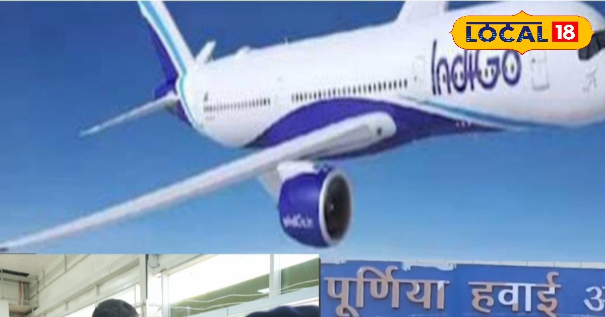 काउंटडाउन शुरू..पूर्णिया एयरपोर्ट से जल्द उड़ेंगे विमान, इस डेट से मिलेगी टिकट