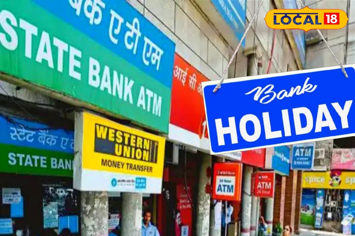 अगले दो महीने छुट्टी ही छुट्टी, बिहार में 18 दिन बंद रहेंगे बैंक, देखें लिस्ट