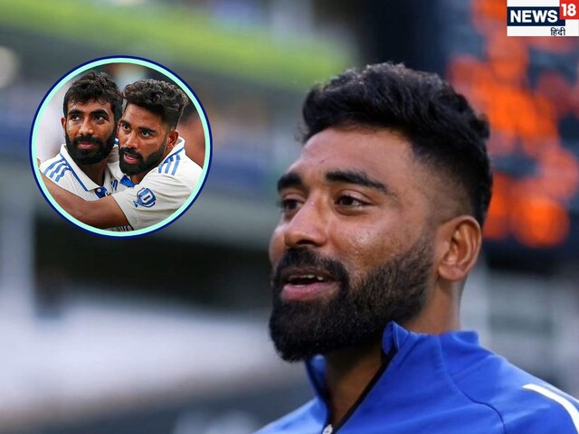 Siraj-Bumrah's bromance, emotional Mian Bhai for Jassi Bhai, said- now who ...