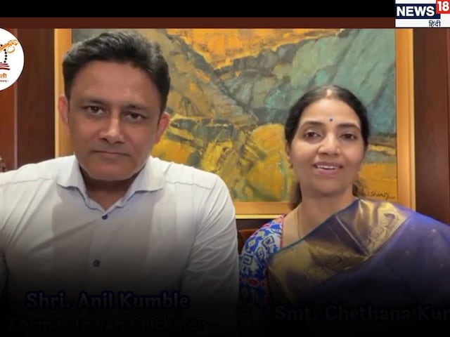 पहले पति से तलाक फिर अनिल कुंबले से शादी, फर्राटेदार संस्कृत बोलती हैं चेतना पहले पति से तलाक फिर अनिल कुंबले से शादी, फर्राटेदार संस्कृत बोलती हैं चेतना