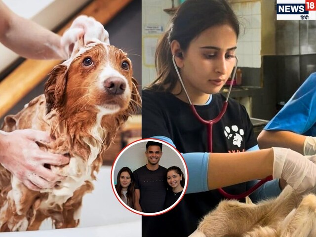 कुत्ते नहलाने के कितने पैसे लेती हैं अर्जुन की मंगेतर, लक्जरी पेट सैलून की ओनर