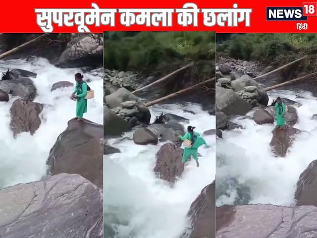 पुल टूट गए, हौंसला नहीं! नर्स ने जो किया, उसे जानकर आप भी करेंगे सलाम पुल टूट गए, हौंसला नहीं! नर्स ने जो किया, उसे जानकर आप भी करेंगे सलाम