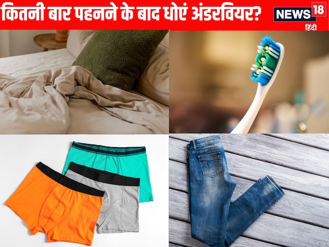 अंडरवियर की यह बात आपको अंदर तक हिला देगी, मर्दों की ये गलती पड़ सकती है भारी अंडरवियर की यह बात आपको अंदर तक हिला देगी, मर्दों की ये गलती पड़ सकती है भारी
