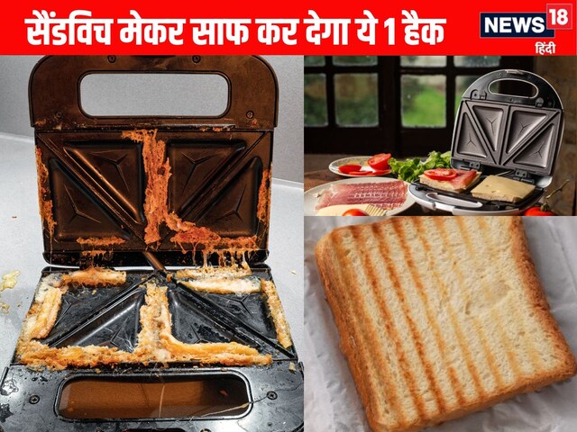 This 1 kitchen hack will clean the burnt sandwich maker