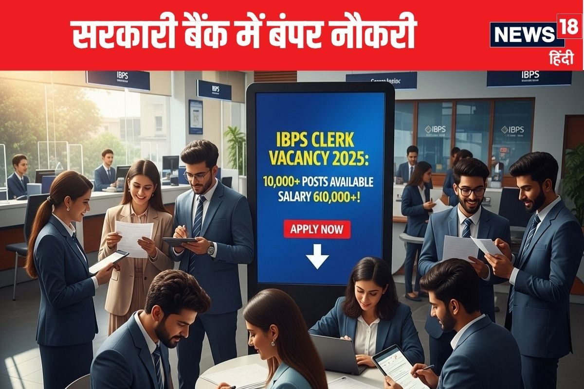 IBPS में 10 हजार से ज्यादा पदों पर भर्ती 60000 से अधिक मिलेगी सैलरी