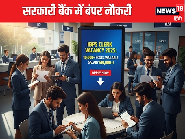 IBPS में 10 हजार से ज्यादा पदों पर भर्ती, 60000 से अधिक मिलेगी सैलरी IBPS में 10 हजार से ज्यादा पदों पर भर्ती, 60000 से अधिक मिलेगी सैलरी