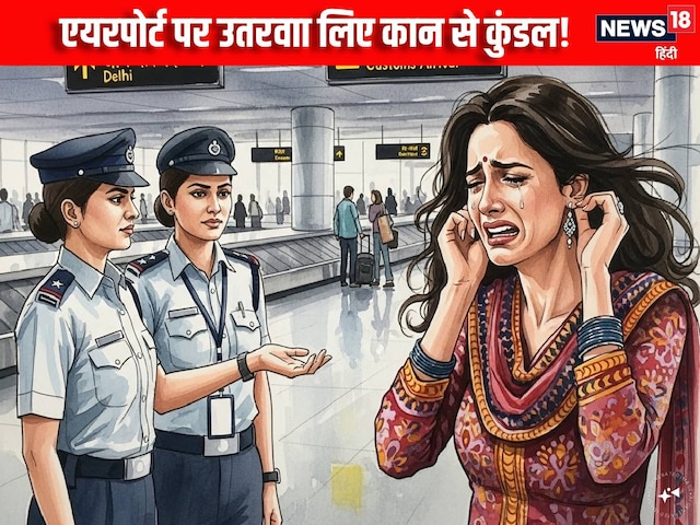मैडम मस्ती करने गईं थीं थाईलैंड, Airport पर जब्त हुआ 'खास' सामान, और फिर... मैडम मस्ती करने गईं थीं थाईलैंड, Airport पर जब्त हुआ 'खास' सामान, और फिर...