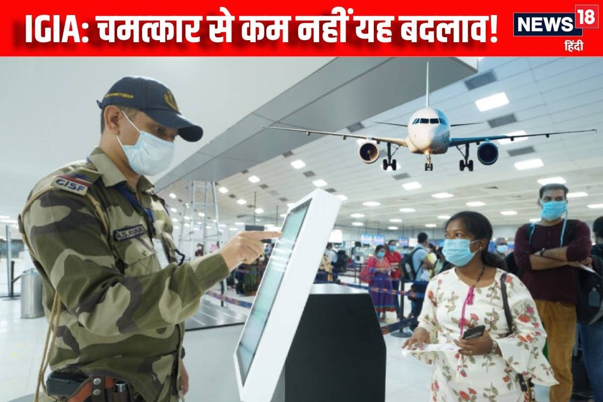 IGIA पर तैयार हुआ ऐसा सिस्‍टम आपसे पहले पहुंचेगी आपकी खबर तैयार मिलेंगी CISF