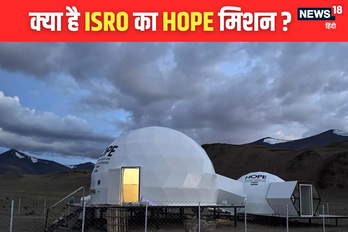 लद्दाख में बना मिनी मंगल ISRO का हाई-ऑल्टिट्यूड एनालॉग मिशन ‘HOPE’ क्या है