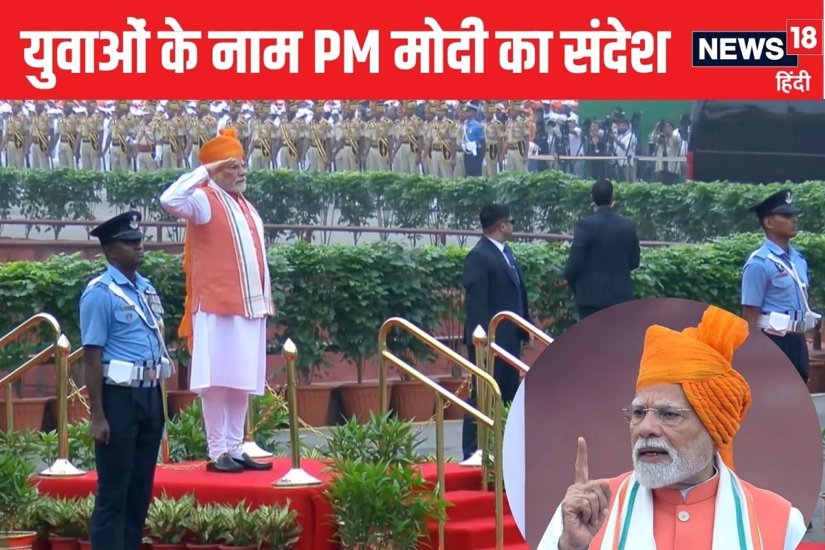 देश के युवाओं से क्‍या बोल गए पीएम मोदी किस बात पर कहा- मैं आपके साथ खड़ा हूं