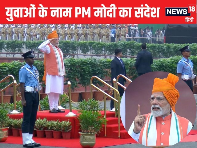 देश के युवाओं से क्‍या बोल गए पीएम मोदी? किस बात पर कहा- मैं आपके साथ खड़ा हूं