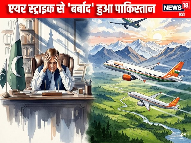 ऑपरेशन सिंदूर जारी है... ताजा ‘एयर स्ट्राइक’ से ऐसी टूटी कमर, बिलबिलाया पाक ऑपरेशन सिंदूर जारी है... ताजा ‘एयर स्ट्राइक’ से ऐसी टूटी कमर, बिलबिलाया पाक