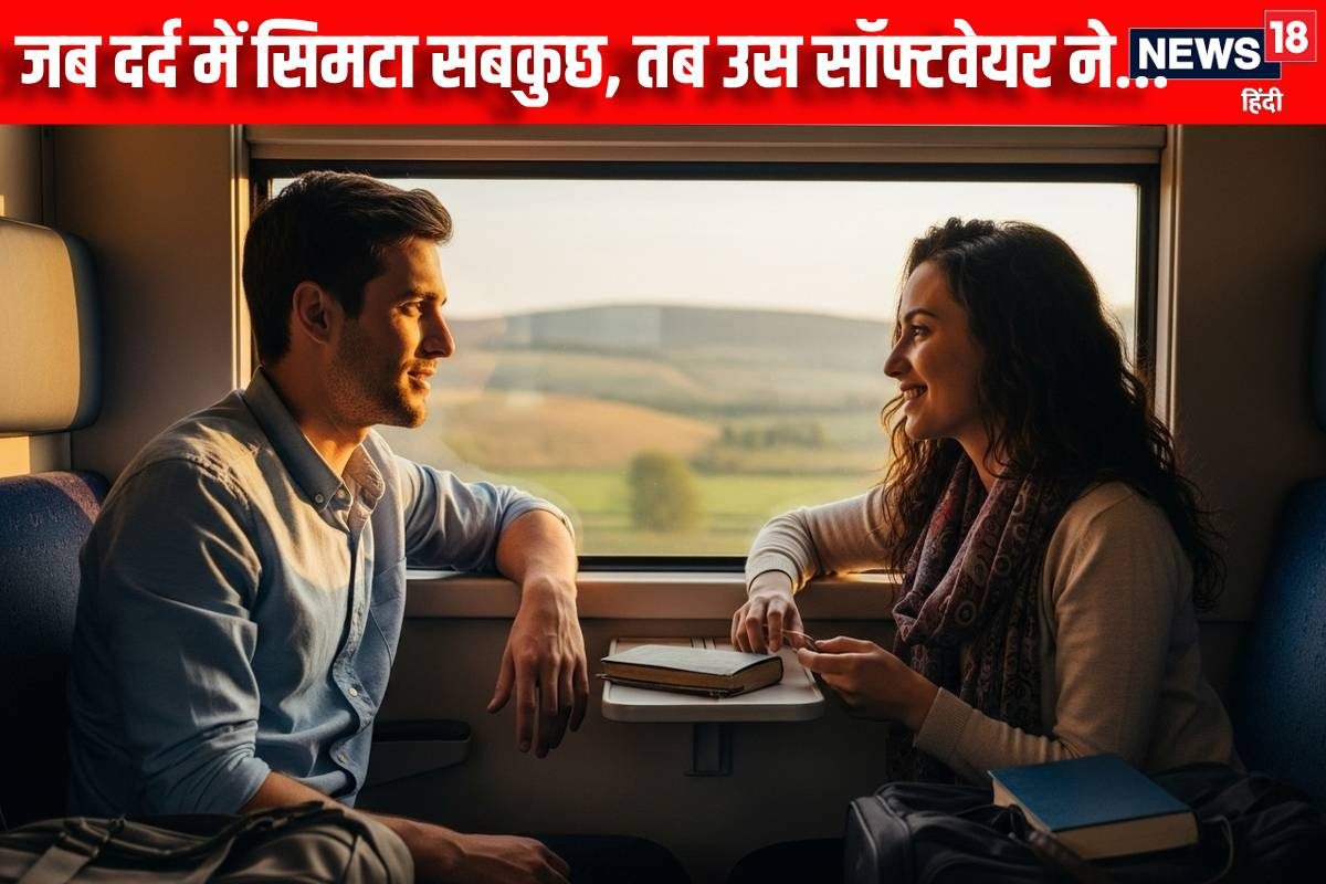 ट्रेन में अनजान हमसफर कर गया खेल सॉफ्टवेयर ने भरी मां की झोली सबकुछ सपने सा