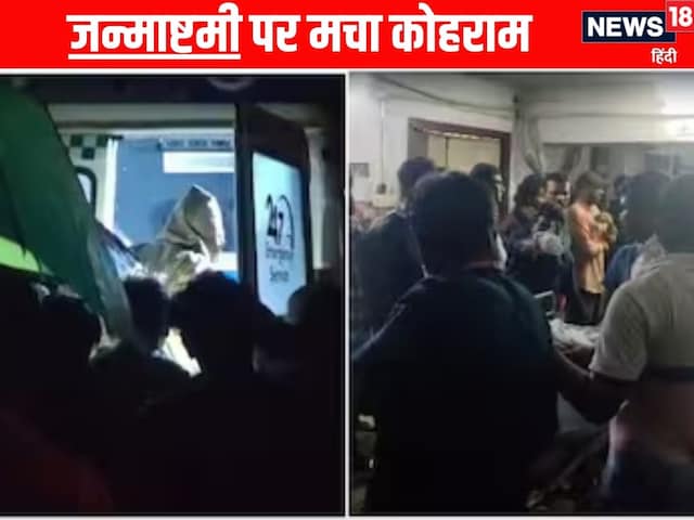 जन्माष्टमी पर छा गया मातम, हाईटेंशन तार से सटा भगवान का रथ, 5 भक्तों की मौत