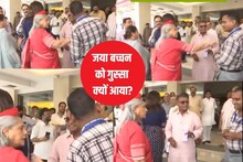 जया बच्चन को गुस्सा क्यों आता है? जब एक शख्स को दिया धक्का, कहा- क्या कर रहे हैं आप...?