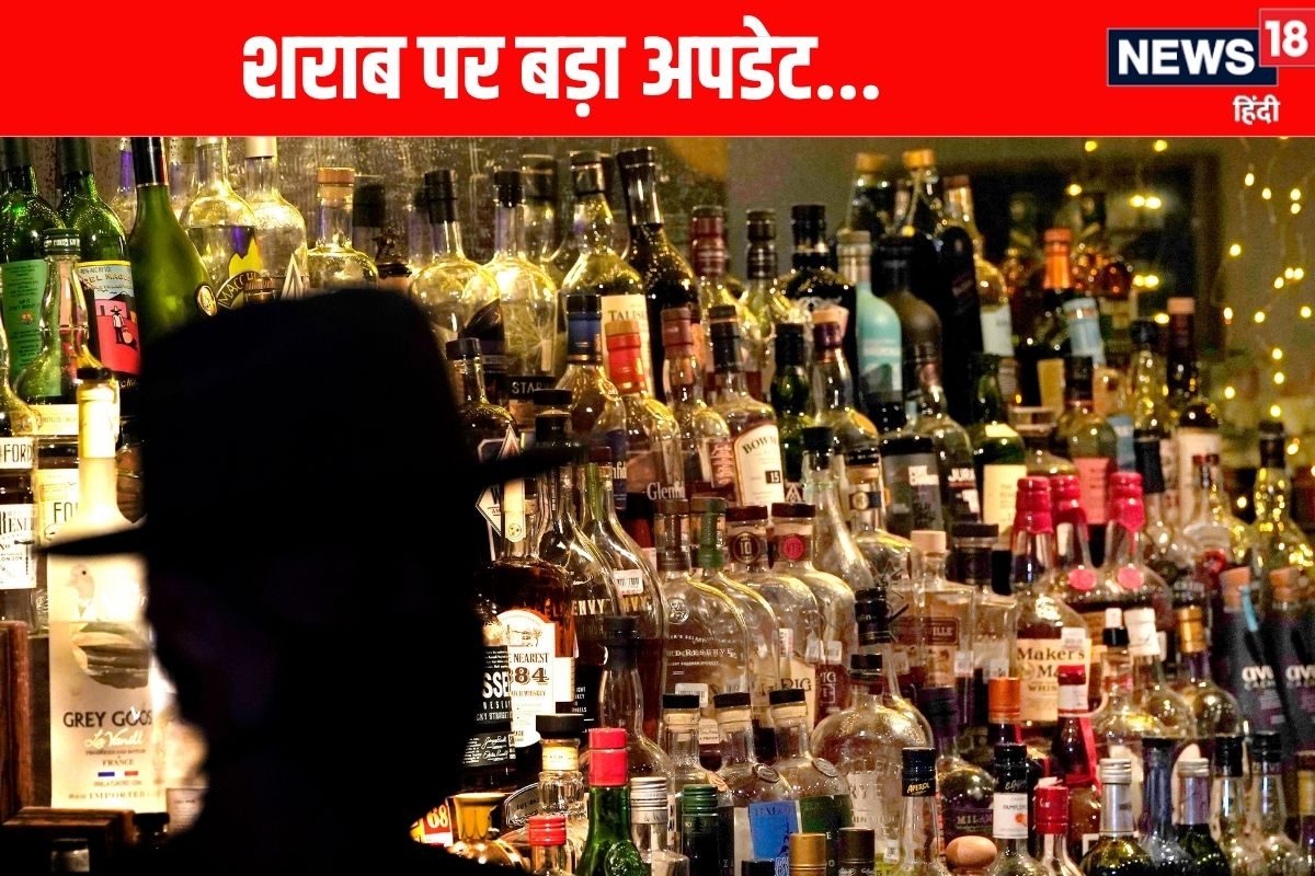 शराब पीने वाले ध्यान दें! हर बोतल पर अलग से लगेगा ₹20 मगर फिर भी क्यों फायदा