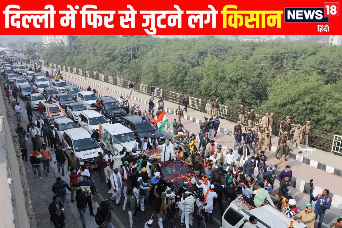 दिल्ली में देशभर से फिर आने लगे किसान जंतर-मंतर पर होगा Kisan Mahapanchayat