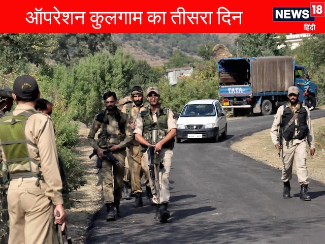 कुलगाम में तीसरा आतंकी भी ढेर, अभी भी जारी है सेना का ऑपरेशन, काल बनी सेना कुलगाम में तीसरा आतंकी भी ढेर, अभी भी जारी है सेना का ऑपरेशन, काल बनी सेना