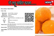 सीएम साहब, हमें दो लड्डू चाहिए! इस शख्स ने उठाई अनोखी मांग, सरपंच रह गए हैरान