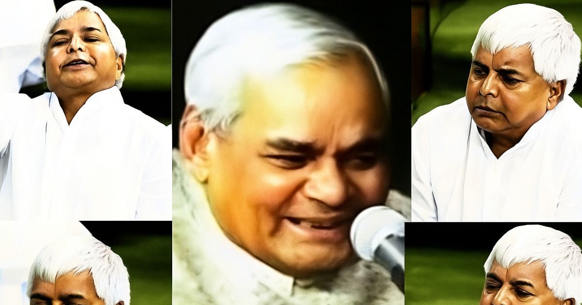 अब तो पीछा छोड़िये...लालू यादव का अटल जी पर वह तंज जिससे सदन हो उठा जीवंत !