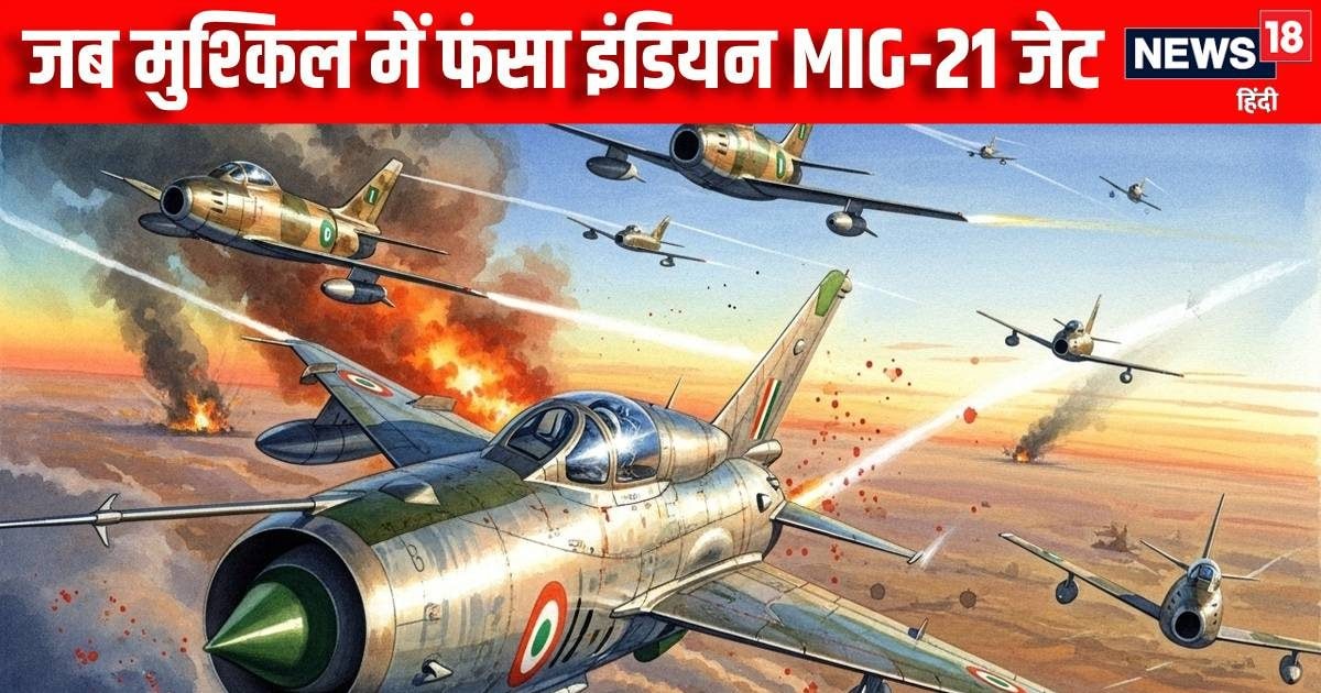 खत्म होने वाला था MIG-21 का फ्यूल, पाक के 3 फाइटर्स ने रोक रखा था रास्‍ता, फिर