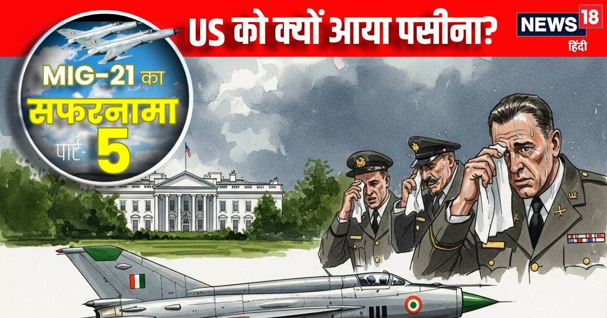 हम आगे बढ़ चुके हैं... भारत ने US को दिया करारा जवाब, वाइट हाउस की बढ़ी बेचैनी