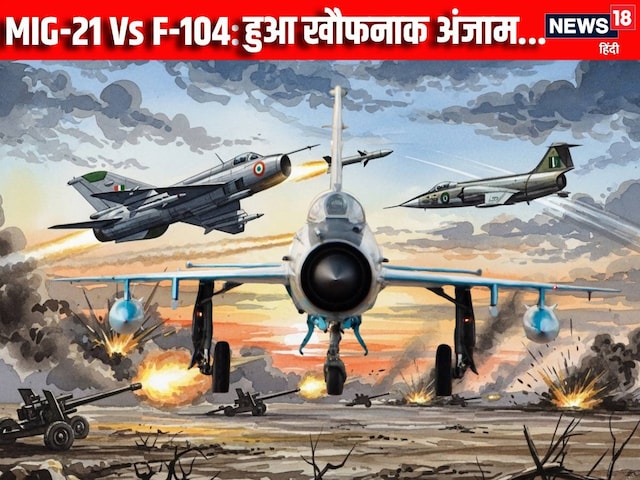 Teri Ye Jurrat ... Pakistan's f-104 pilot said at the stake of F-104, pilot of MIG-21, then ... Teri Ye Jurrat ... Pakistan's f-104 pilot said at the stake of F-104, pilot of MIG-21, then ...