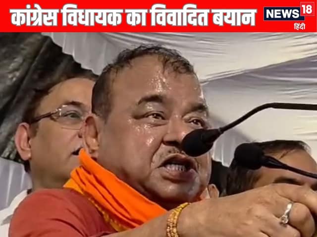 कांग्रेस विधायक अभय मिश्रा के बिगड़े बोल, भरे मंच से IPS को कहा अर्धनारीश्वर कांग्रेस विधायक अभय मिश्रा के बिगड़े बोल, भरे मंच से IPS को कहा अर्धनारीश्वर