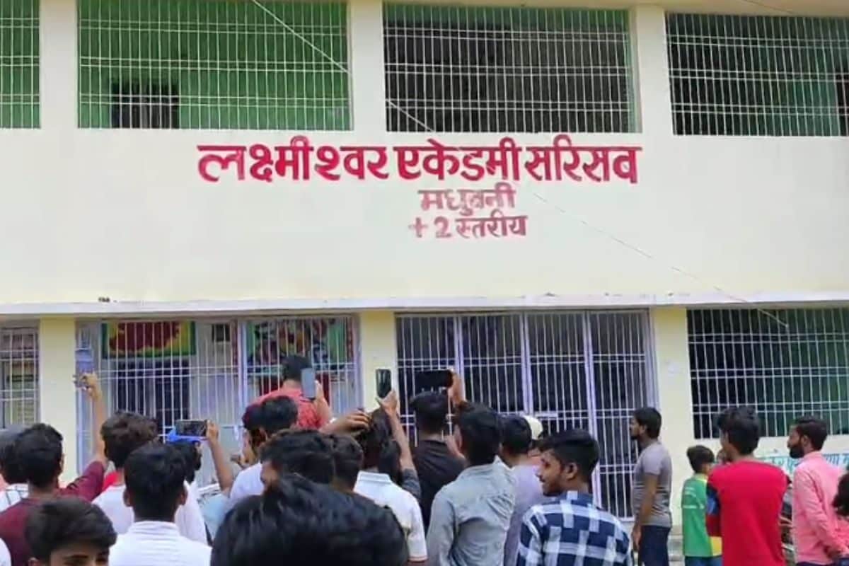 बिहार के मधुबनी में शिक्षा का 'महाघोटाला'!दांव पर 230 छात्रों का भविष्य, हड़कंप