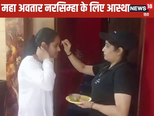 गजबः थियेटर बने ‘मंदिर’, जूते-चप्पल उतारकर ‘महा अवतार नरसिम्हा’ देख रहे दर्शक गजबः थियेटर बने ‘मंदिर’, जूते-चप्पल उतारकर ‘महा अवतार नरसिम्हा’ देख रहे दर्शक