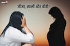 बीवी के सामने साली के साथ हर रात... बहन को भी युवती पर नहीं आया तरस, फिर...
