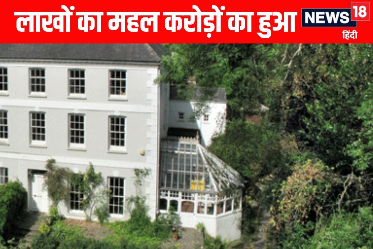 14 करोड़ का हो गया है 10 लाख का महल, चाह कर भी नहीं बेच पा रहे हैं उसे!