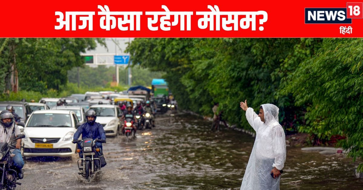 बंगाल की खाड़ी में बवंडर, UP-बिहार में खूब होगी बारिश, दिल्ली-NCR में झमाझम